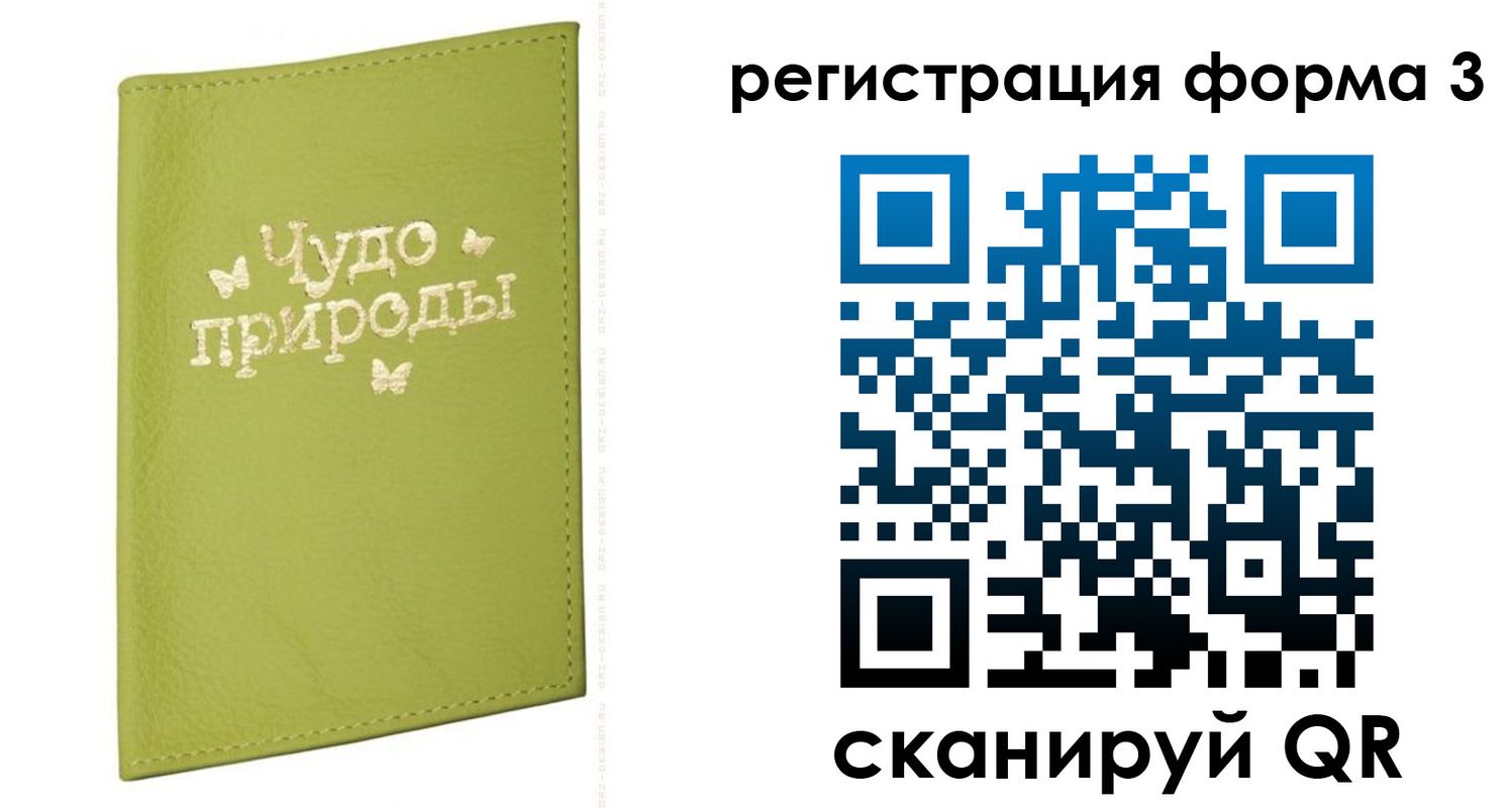 временная регистрация законно в Мичуринске
