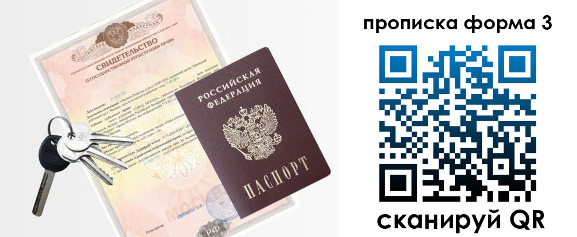 временная регистрация законно в Мичуринске