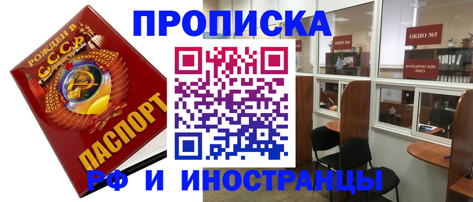 найти адрес прописки в Мичуринске