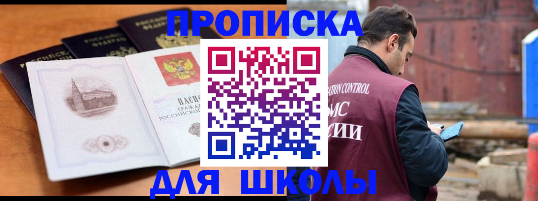 временная регистрация в Мичуринске