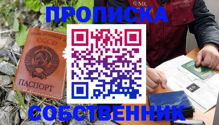 миграционный учет в Мичуринске
