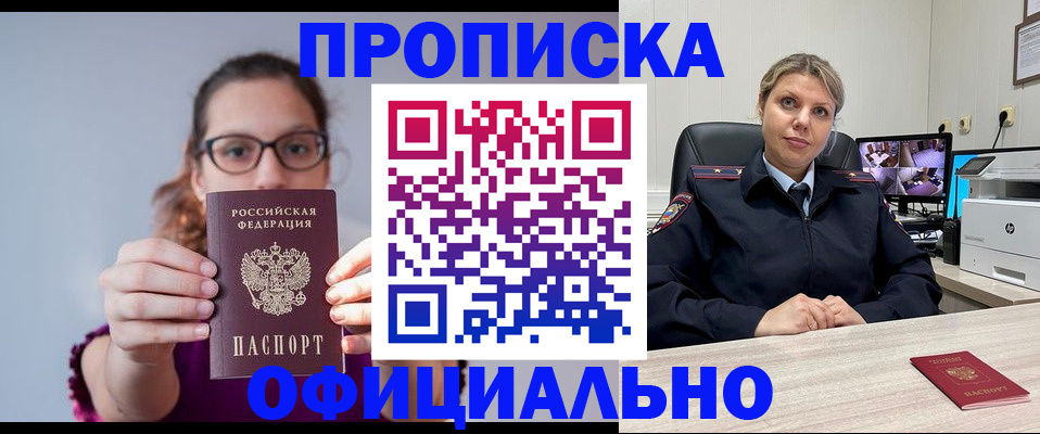 временная регистрация собственник в Мичуринске