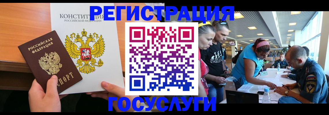 временная регистрация в Мичуринске