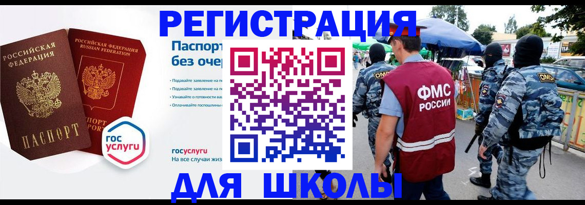 прописка в Мичуринске