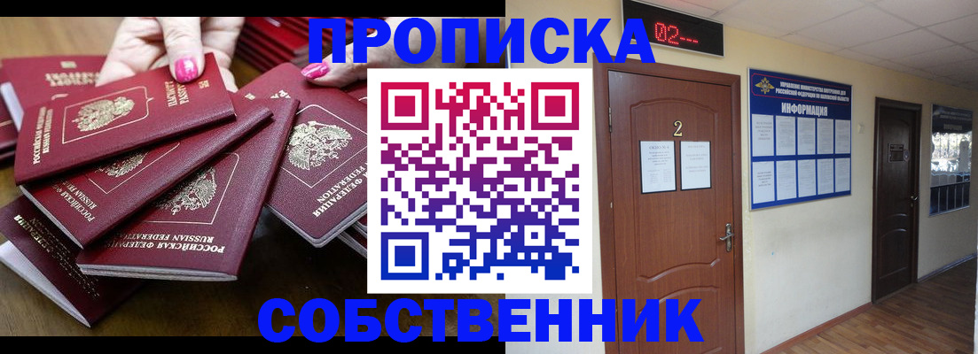 временная регистрация для всех в Мичуринске