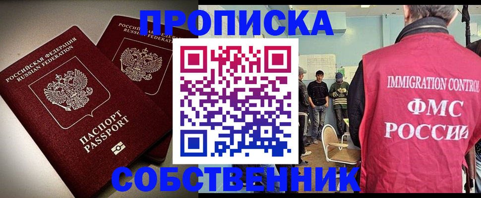 прописка гарантия в Мичуринске