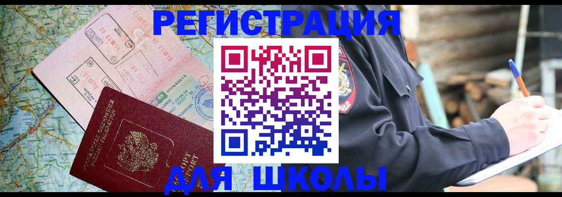 временная прописка в Мичуринске